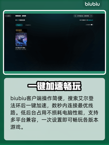🎮艾尔登法环黑夜闪退？速看解决！截图6