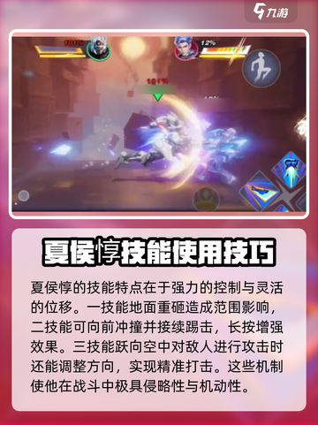 星之破晓夏侯惇怎么操作介绍截图3