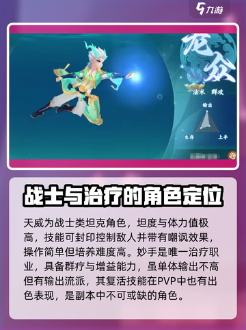梦想桃源职业有哪些介绍截图4
