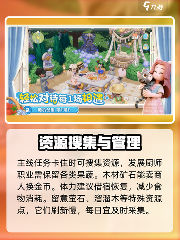 心动小镇🔥新手必看！快速上手秘籍🎉截图3