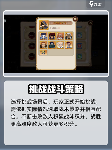 妖精的尾巴激斗🔥公会挑战玩法大揭秘！截图3