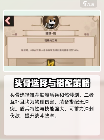 小骨英雄killer💡快速白金方法超简单！截图3