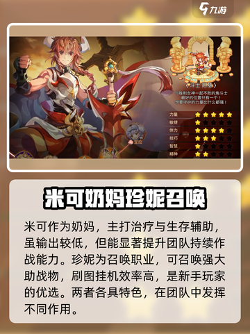 元素勇士攻略介绍截图3