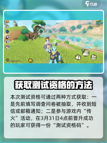 洛克王国世界测试服怎么下载介绍截图3