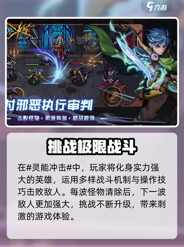 灵能冲击什么时候开测介绍截图2