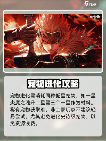 DNF手游宠物进化🔥秒变神兽！截图4