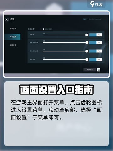 零号任务逃脱画面设置在哪介绍截图2