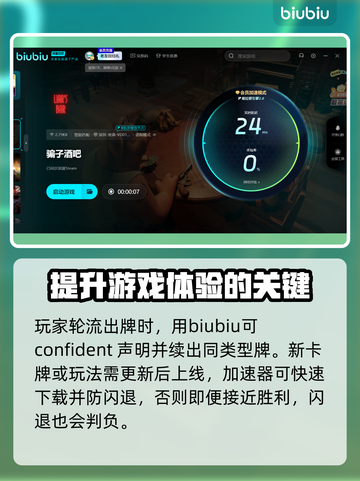 骗子酒吧延迟掉帧？加速器推荐🔥🎮截图4