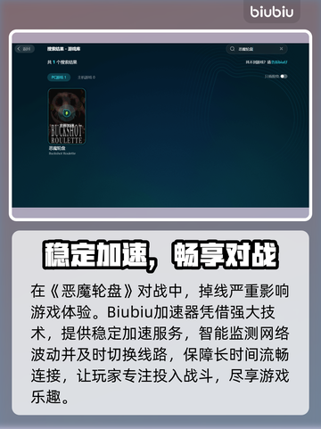 💥恶魔轮盘闪退？速看解决方法！🎮截图3