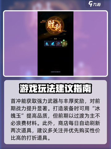 一起来修仙💥萌新必看！快速上手秘籍🔥截图4