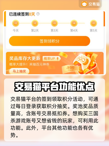 三国杀账号交易平台推荐🔥买号必看！截图4