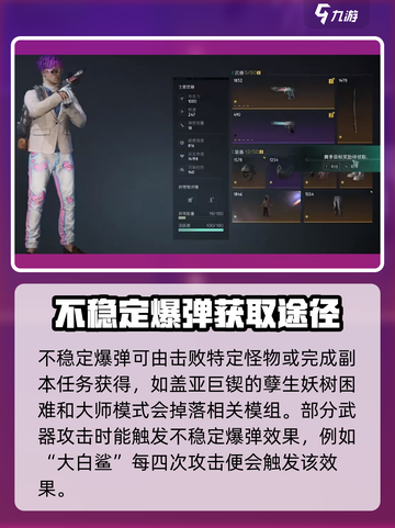 七日世界不稳定爆弹怎么触发介绍截图2