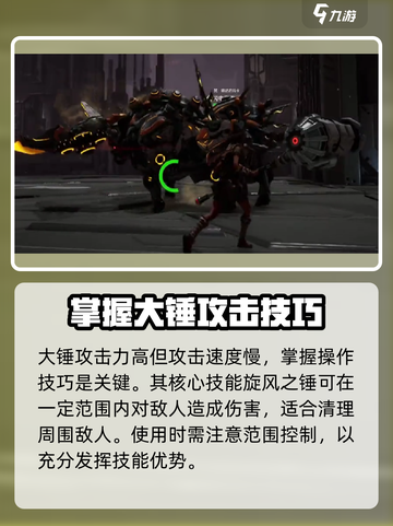荒野起源大锤获得方式介绍截图3