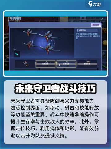 逆战未来守卫者怎么样介绍截图2