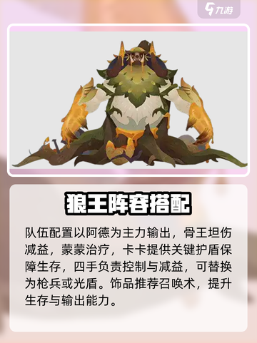 🔥剑与远征2：迷梦阵容曝光！💥截图2