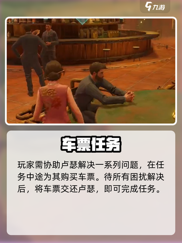 《破碎之地》自由城任务全揭秘🔥截图6