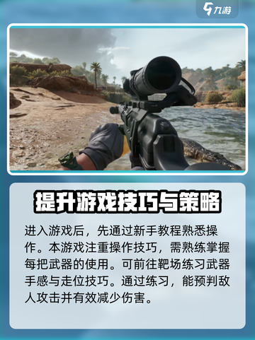 三角洲行动手游新手攻略介绍截图2