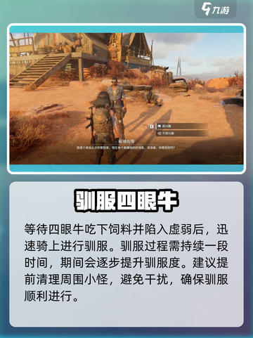 🔥《破碎之地》四眼牛抓捕神技！沼泽BOSS轻松到手🐮截图5