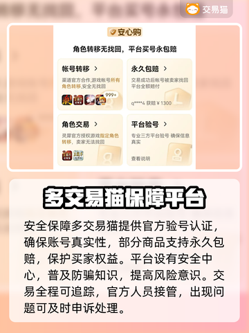 CF手游账号交易在哪？🔥安全平台推荐！🎮截图4