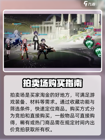 龙族卡塞尔之门拍卖场如何使用介绍截图3