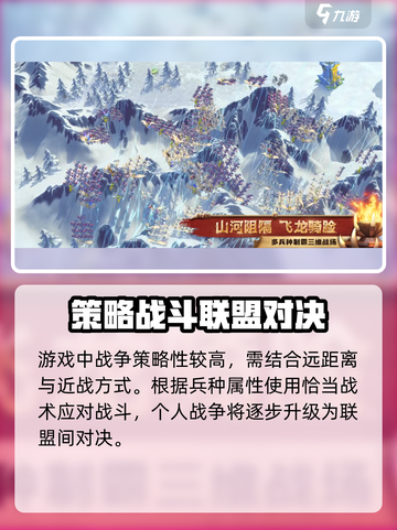 万龙觉醒🔥超燃策略游戏，你不来看看吗？截图4