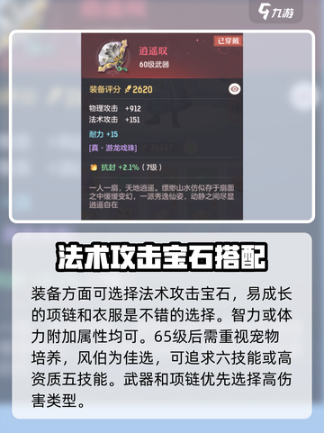 长安幻想手游平民龙宫怎么玩介绍截图3
