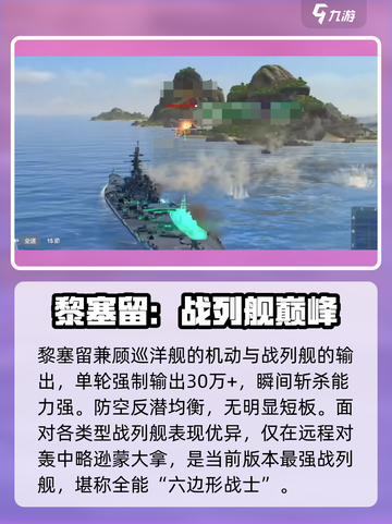 现代战舰战列舰哪个好介绍截图2