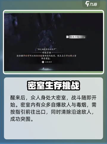燕云十六声🔥萤渊任务超详细攻略🌟截图3