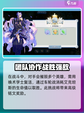 蜂之恋艾克坦斯打法🔥快速通关技巧💡截图5