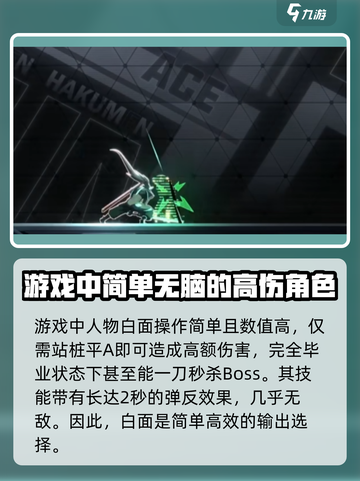 苍翼混沌效应推荐人物有哪些介绍截图3
