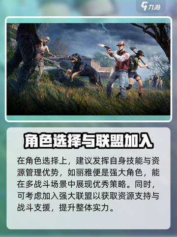 荒野迷城手游攻略介绍截图4