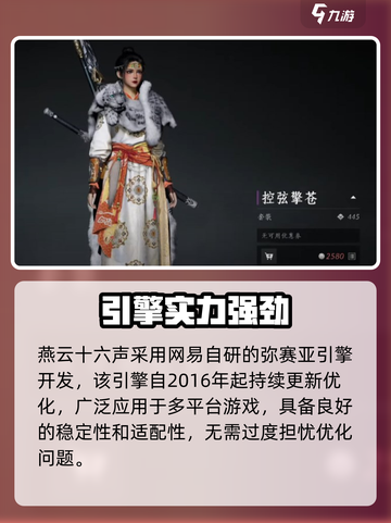 🎮燕云十六声手机能带得动？配置要求曝光！🔥截图3