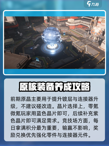 星球重启首充多少比较划算介绍截图4