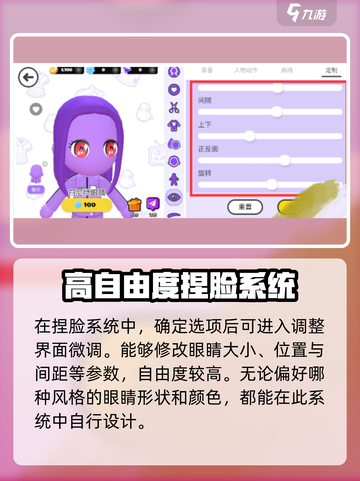碧优蒂的世界eyes调整秘籍👀玩转游戏超简单！截图4