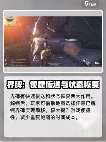 燕云十六声🔥界碑解锁+使用方法全攻略！截图4