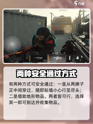 三角洲行动地雷区🔥必过技巧💎截图4