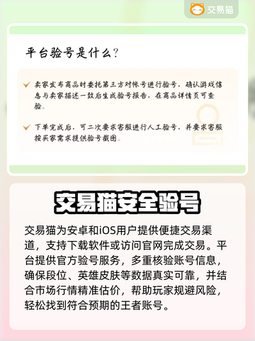 🎮王者荣耀账号哪里买？靠谱平台大曝光！截图2