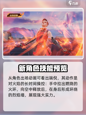 天启行动🔥烈炎登场，揭秘游戏角色真相！截图4