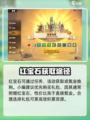 万龙觉醒怎么快速升vip8介绍截图4