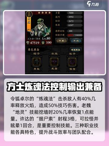 幽行玄城角色排名一览介绍截图6