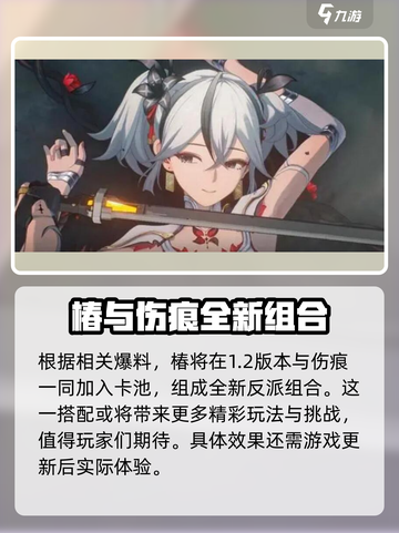 鸣潮🔥椿上线时间曝光！🎉游戏重磅更新来袭！截图2