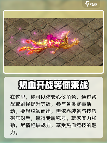 传奇归来公测时间介绍介绍截图4