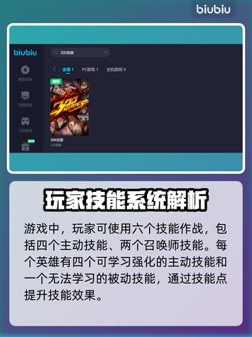 300英雄⚡闪退解决+加速软件推荐🔥截图3