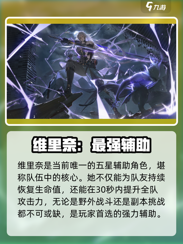 🔥鸣潮新手池必看！自选神将⚡截图2