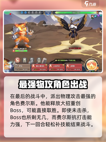 西普大陆手游极乐渡使怎么打介绍截图4