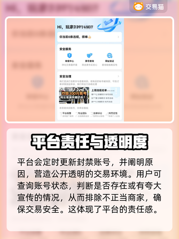 西普大陆号购买🔥靠谱平台推荐🎮截图5
