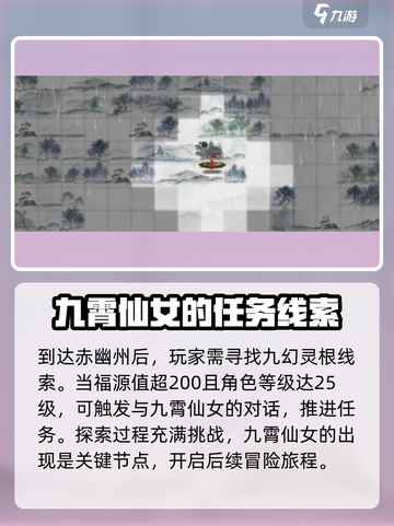 鬼谷八荒挖宝者住处分享介绍截图3