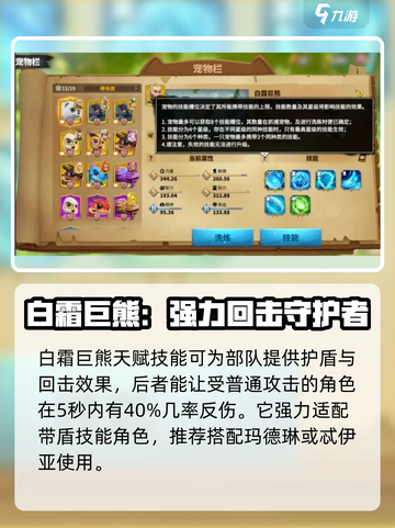 万龙觉醒🔥宠物推荐：最强宠物榜单出炉！截图2