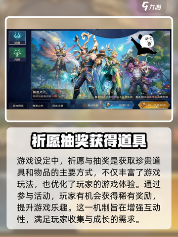 塔瑞斯世界✨祈愿之石获取方法大曝光！快人一步掌握秘技截图2