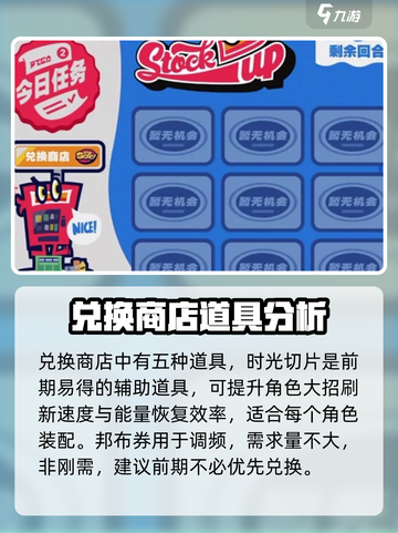 绝区零兑换商店是什么介绍截图2